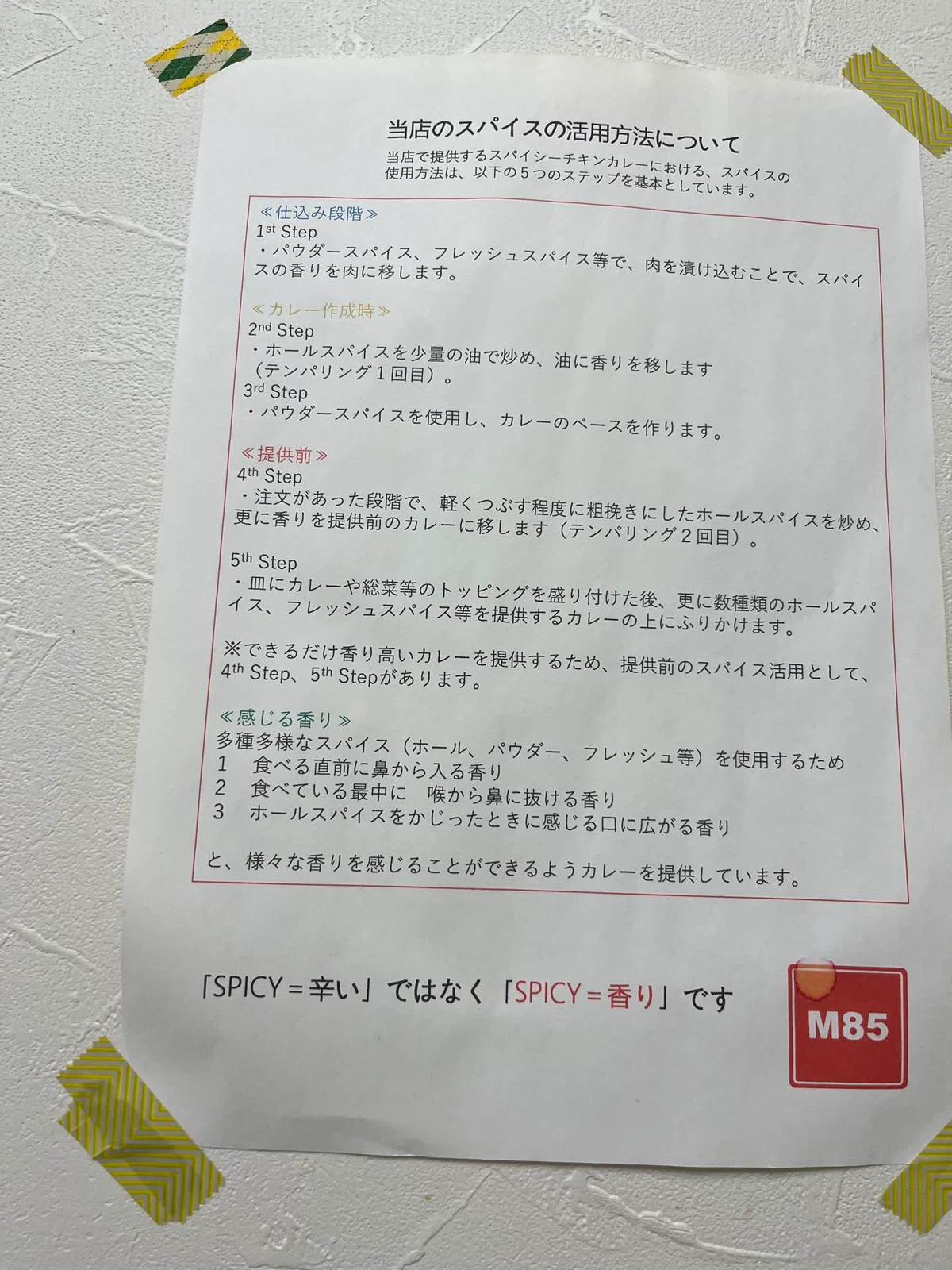 [Niigata Lunch] Finally got to eat it! Exquisite spice curry from a ...