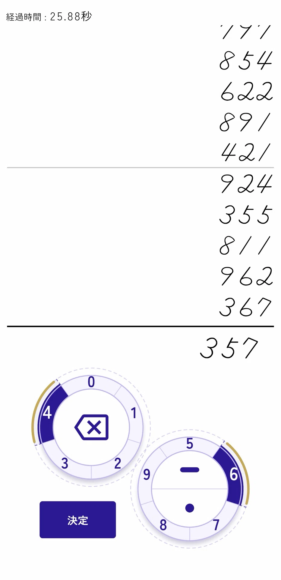 📣 TMA Soroban Beta Version Update Notice｜copenoon 珠算初学者