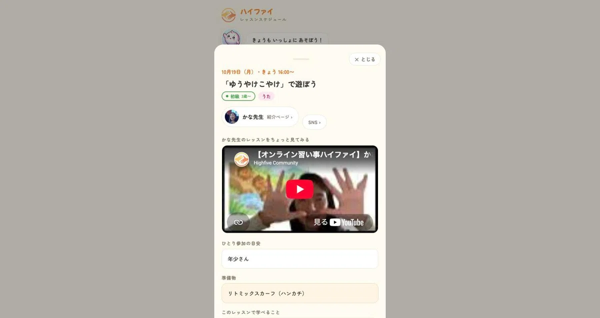 [Hi-Fi Update News Vol. 1] The lesson calendar has changed based on the ...