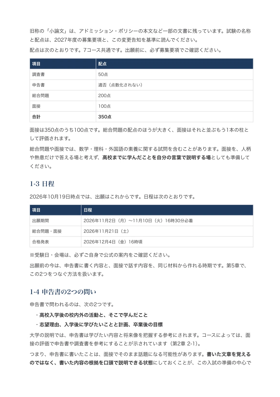 [University of Yamanashi, Faculty of Engineering] Interview ...