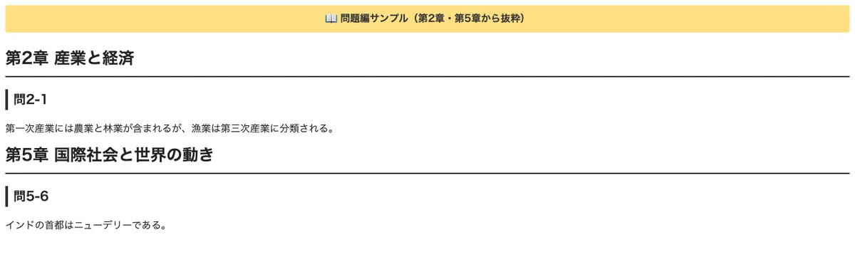 [News Current Affairs Proficiency Test Level 5] 300 True/False ...