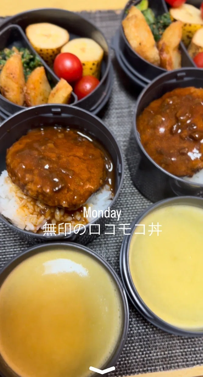 One Week of Bento Boxes | Using Muji Loco Moco for Emergency Stock ...
