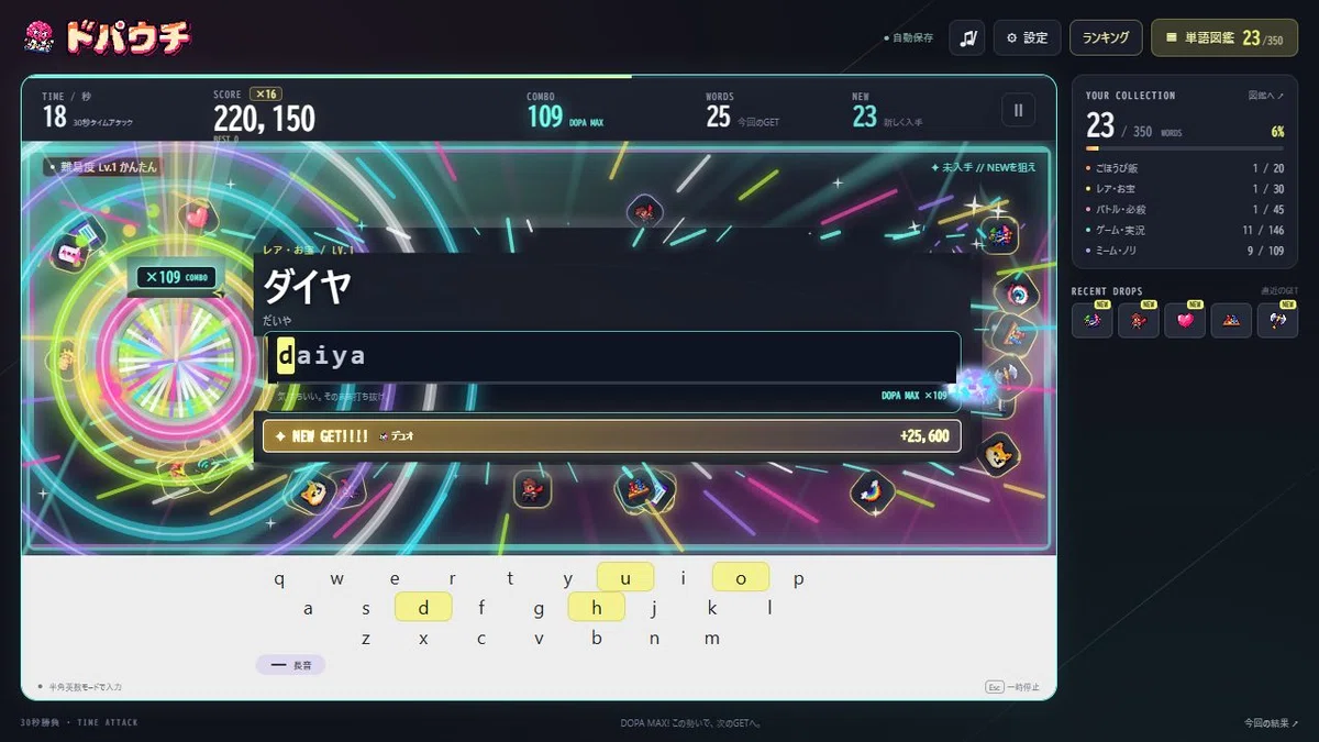 I made 'Dopauchi', a 30-second dopamine-inducing typing game｜うれしょん