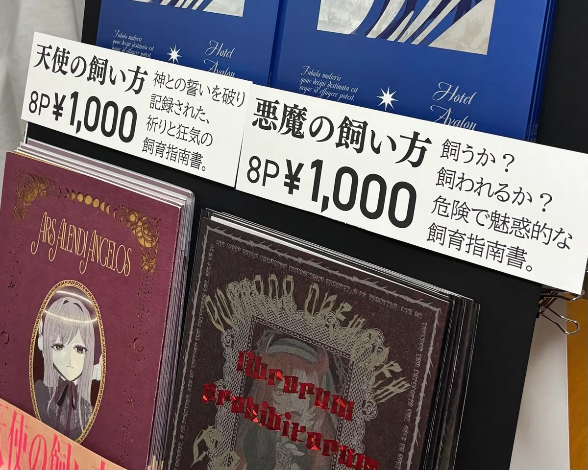 [Kansai Comitia 77 Memo] 'Setup Innovations' That Stopped Customers and ...