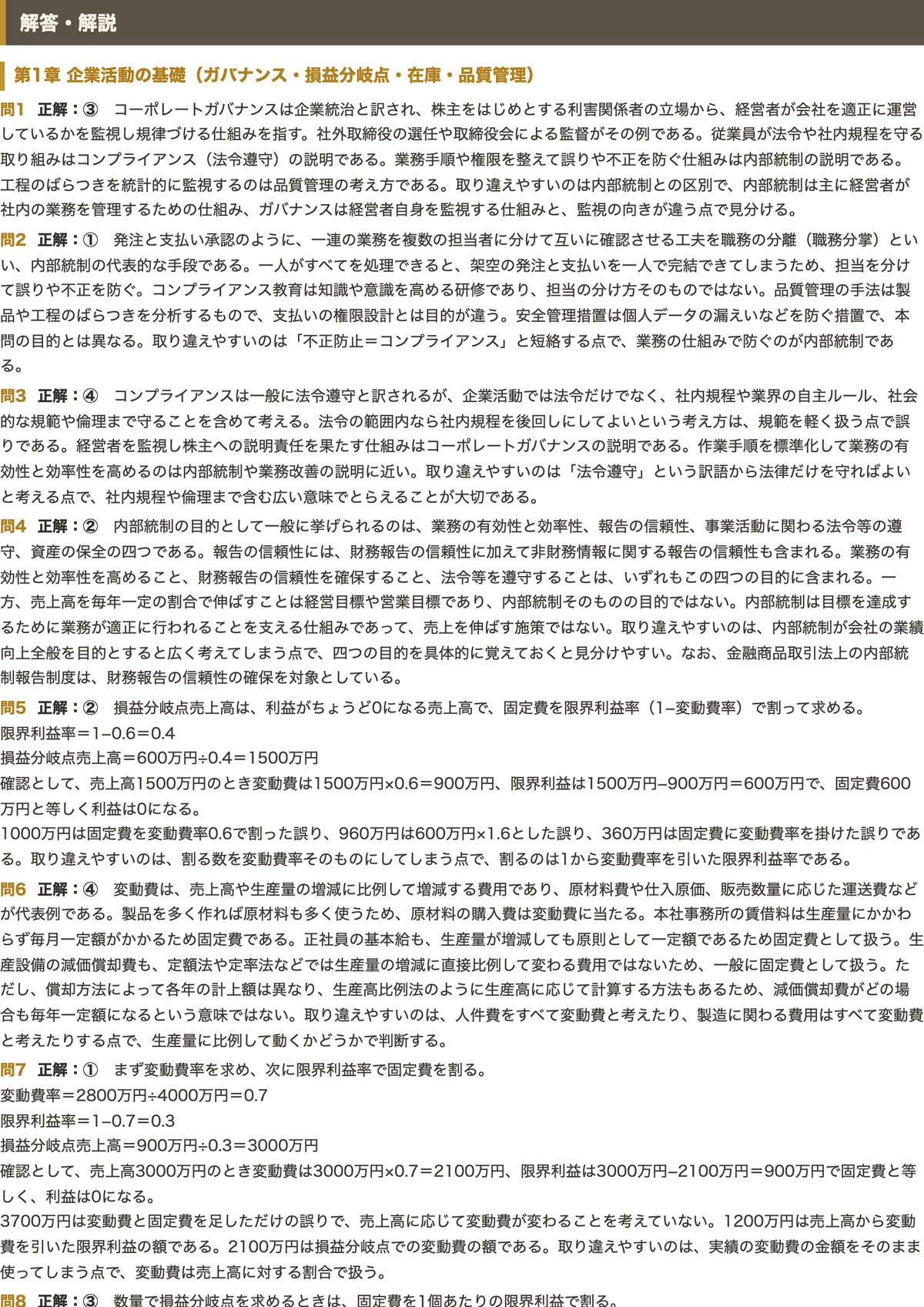 [Information Proficiency Test (J-Ken) Information Utilization Exam ...