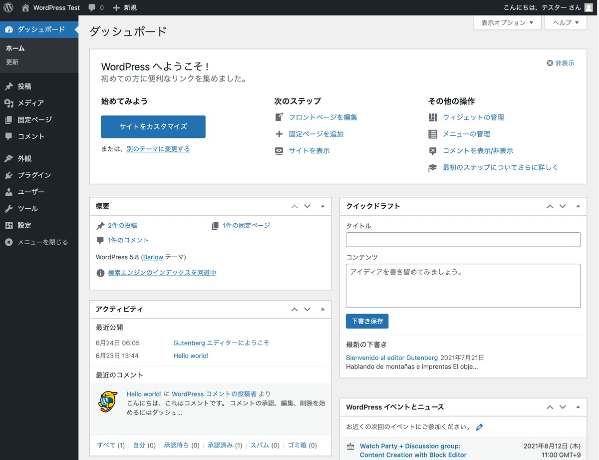 Word Search Instructions Example WordPress is dead. Why you should switch to Cloudflare's 'EmDash'.|イケハヤ