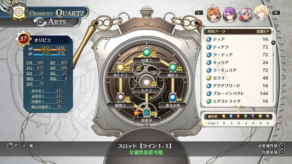 [Trails in the Sky SC] Orbment Configuration Examples from Late Chapter ...