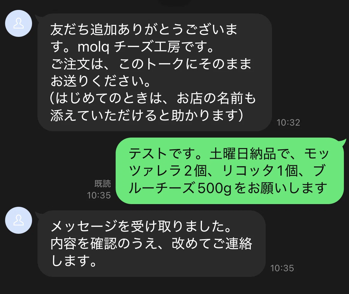 Row Line Enginering Automating Order Management with LINE Official Account + AI Part 2|モルク ...