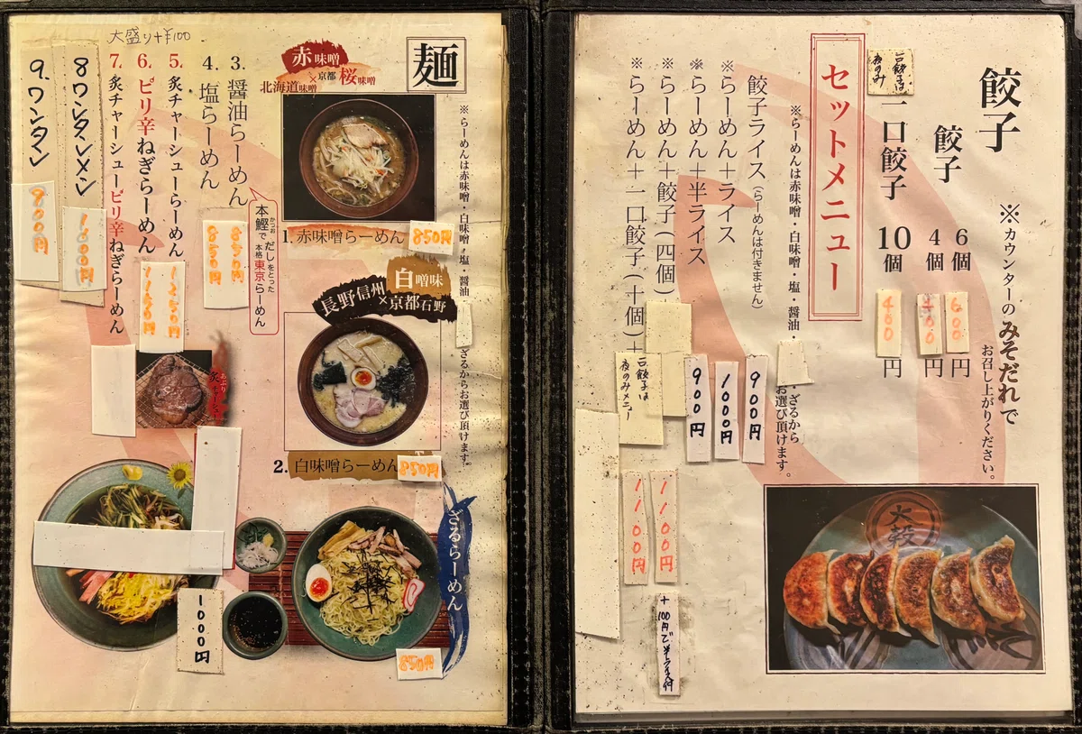 [Shibuya] The profound umami of a long-established miso shop founded in ...