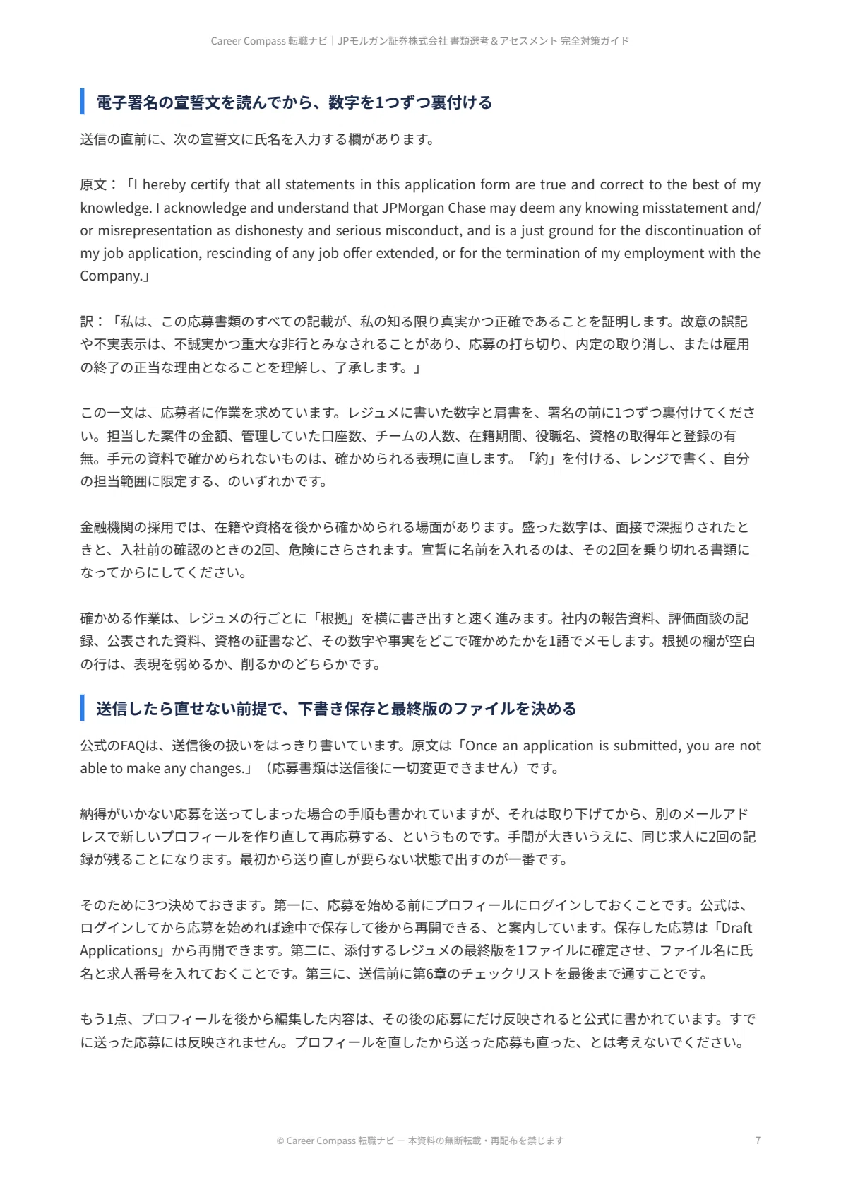 [2026 Edition] J.P. Morgan Securities Document Screening & Assessment ...