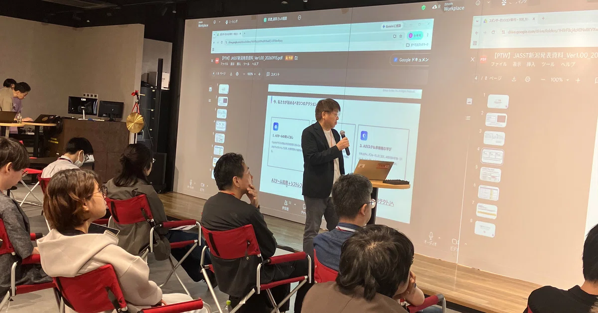 [JaSST'26 Niigata Session Report] How will the role of QA change in the ...