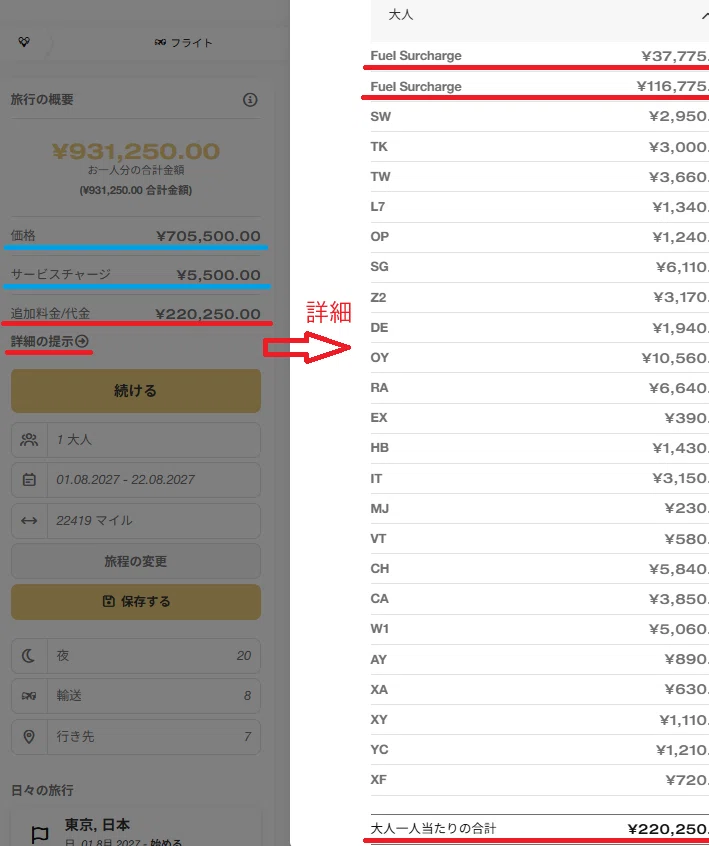 [Extra Edition] Will Fuel Surcharges Rise or Fall from November 2026?｜かんな