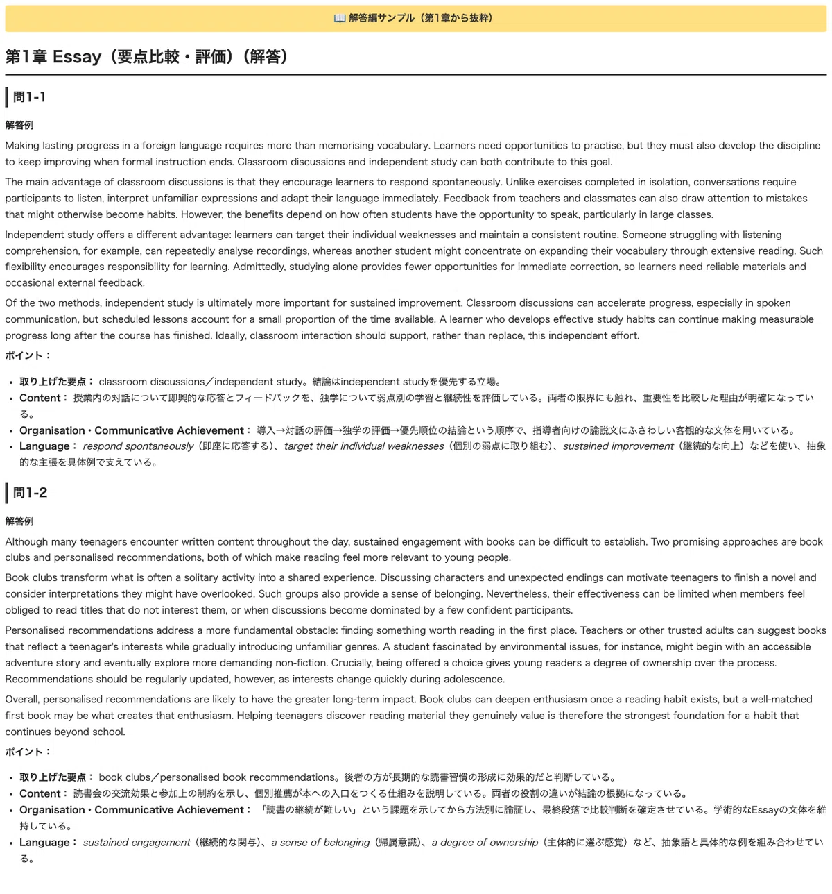 [Cambridge English] C1 Advanced Writing: 30 Predicted Questions for ...