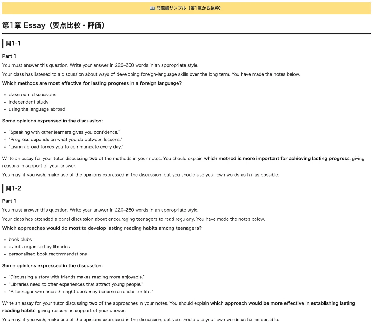 [Cambridge English] C1 Advanced Writing: 30 Predicted Questions for ...