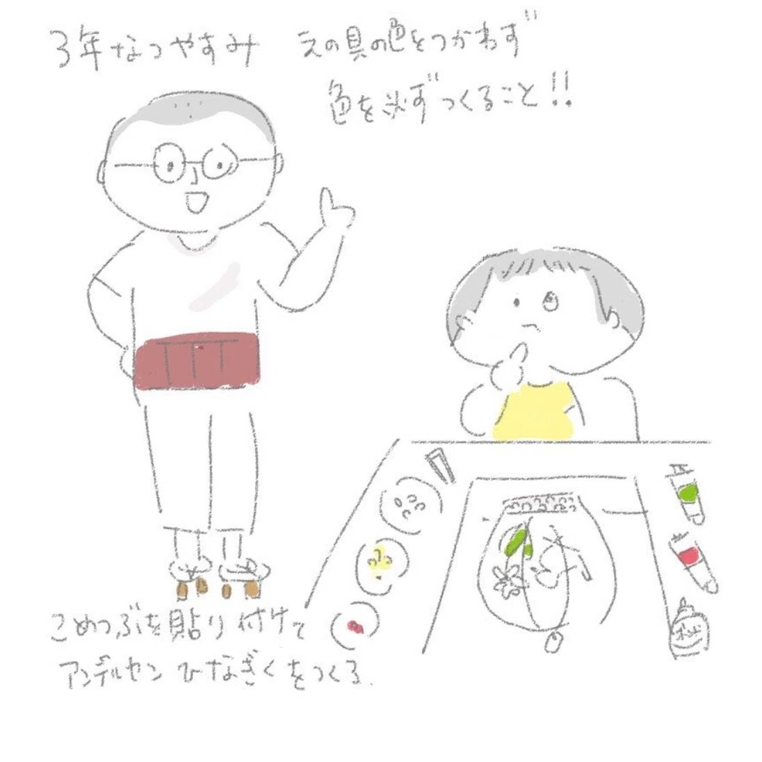 My Father's Over-the-Top Homework Hijack｜おかぽん