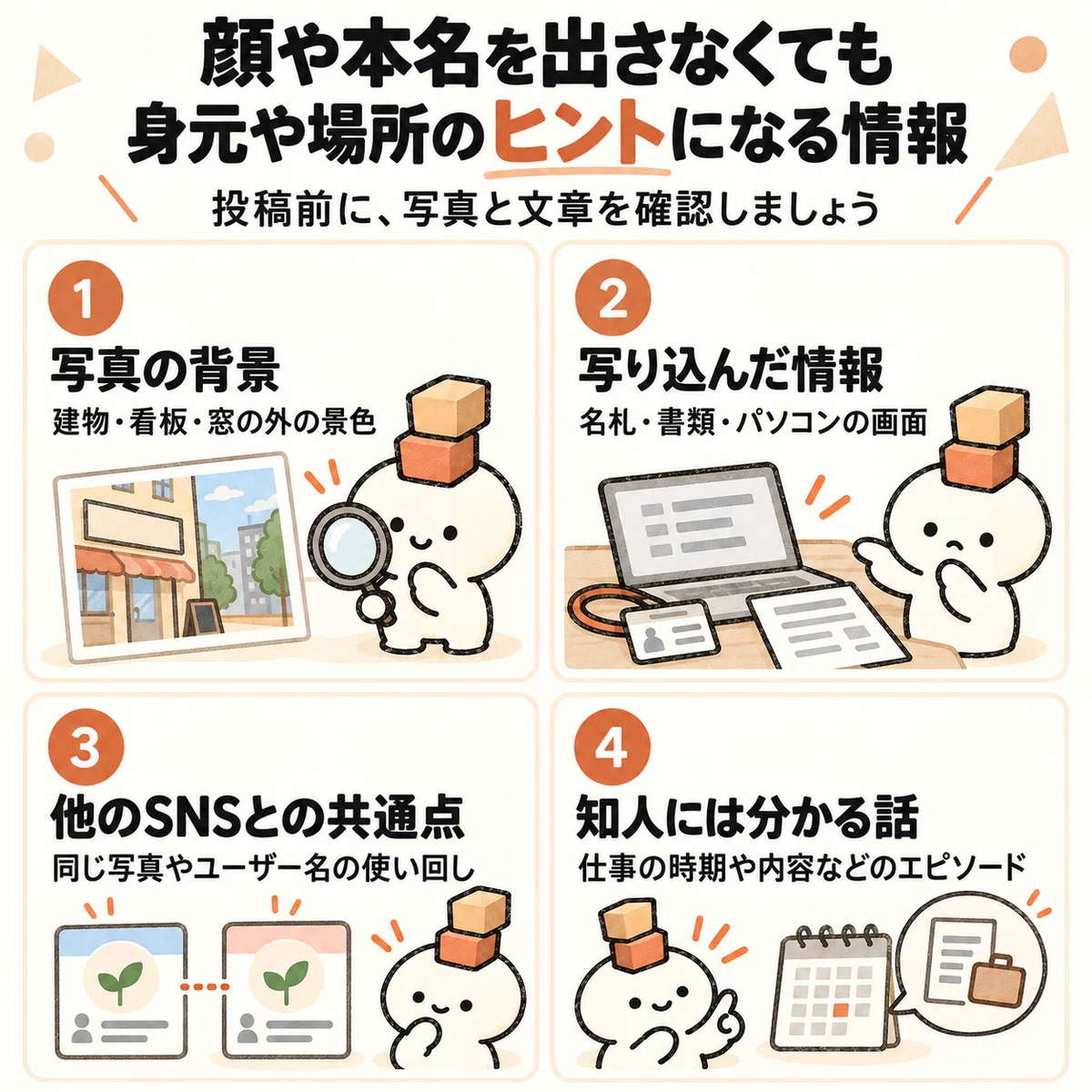 [SNS Edition] What are the risks of using social media for work? 6 ...