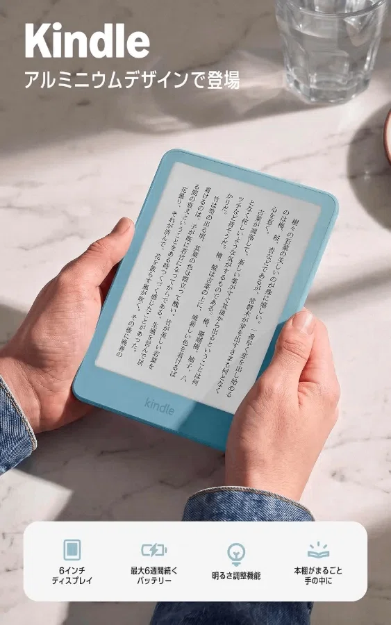 2026年】電子書籍リーダーKindle 8機種を徹底比較！どれを選ぶ