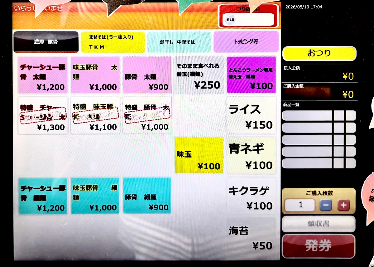 [Makuhari] The evolved tonkotsu of SCLabo's second brand! Boost your ...