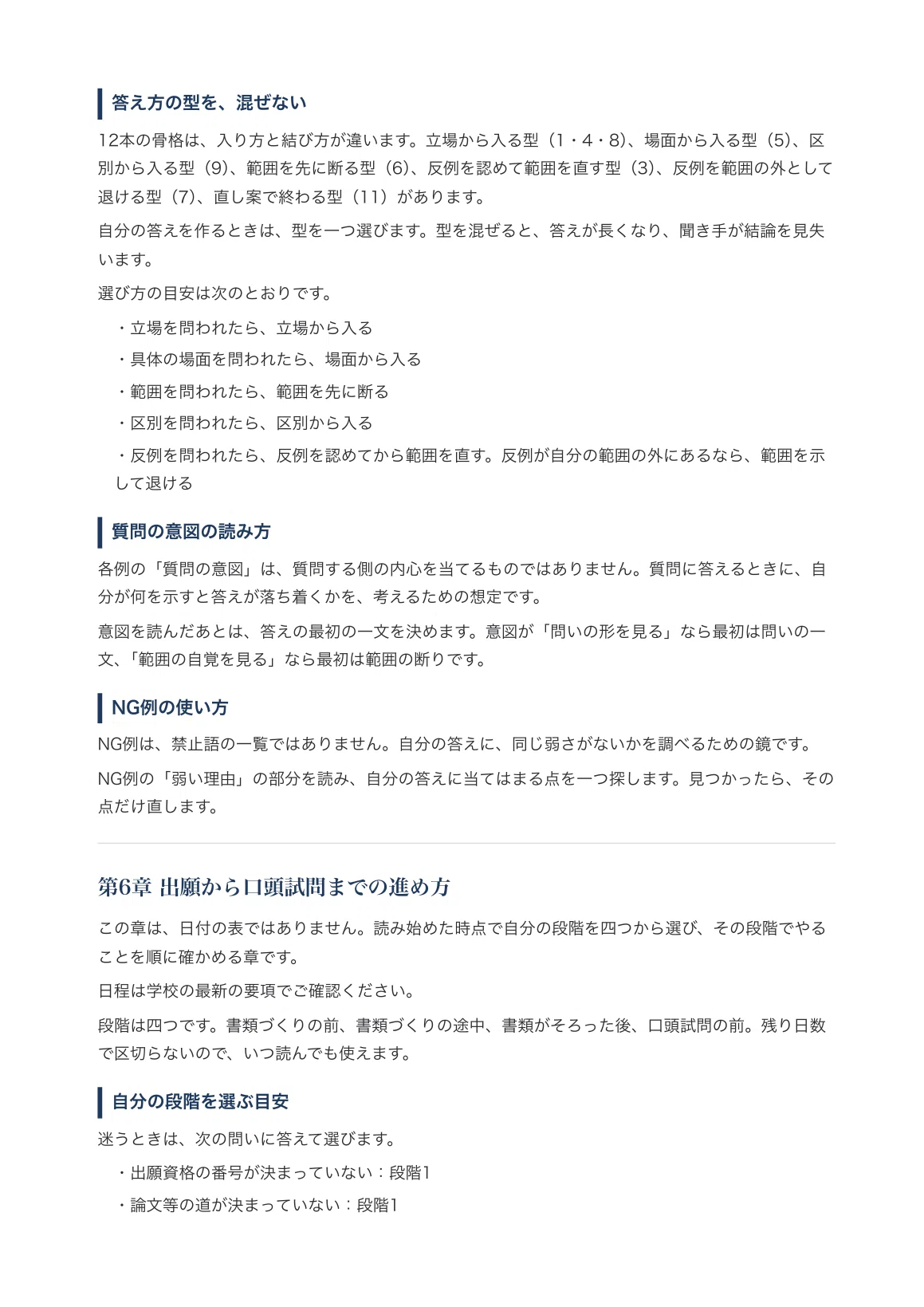 [Doshisha University Graduate School of Letters] Philosophy Major ...