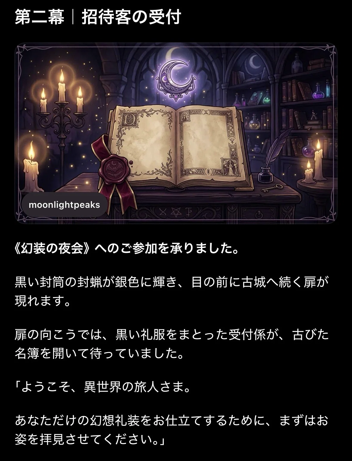 [Halloween Art] Attending the Phantasmagorical Soiree🌙 | Good Luck Memo ...