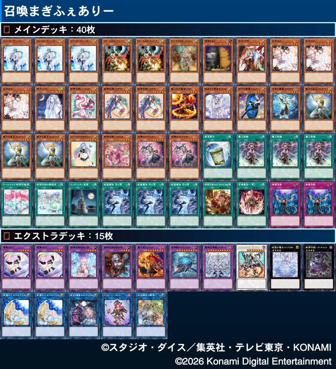 [MD] Regarding Hand Traps in Fairy Tail Decks for the 202610 ...