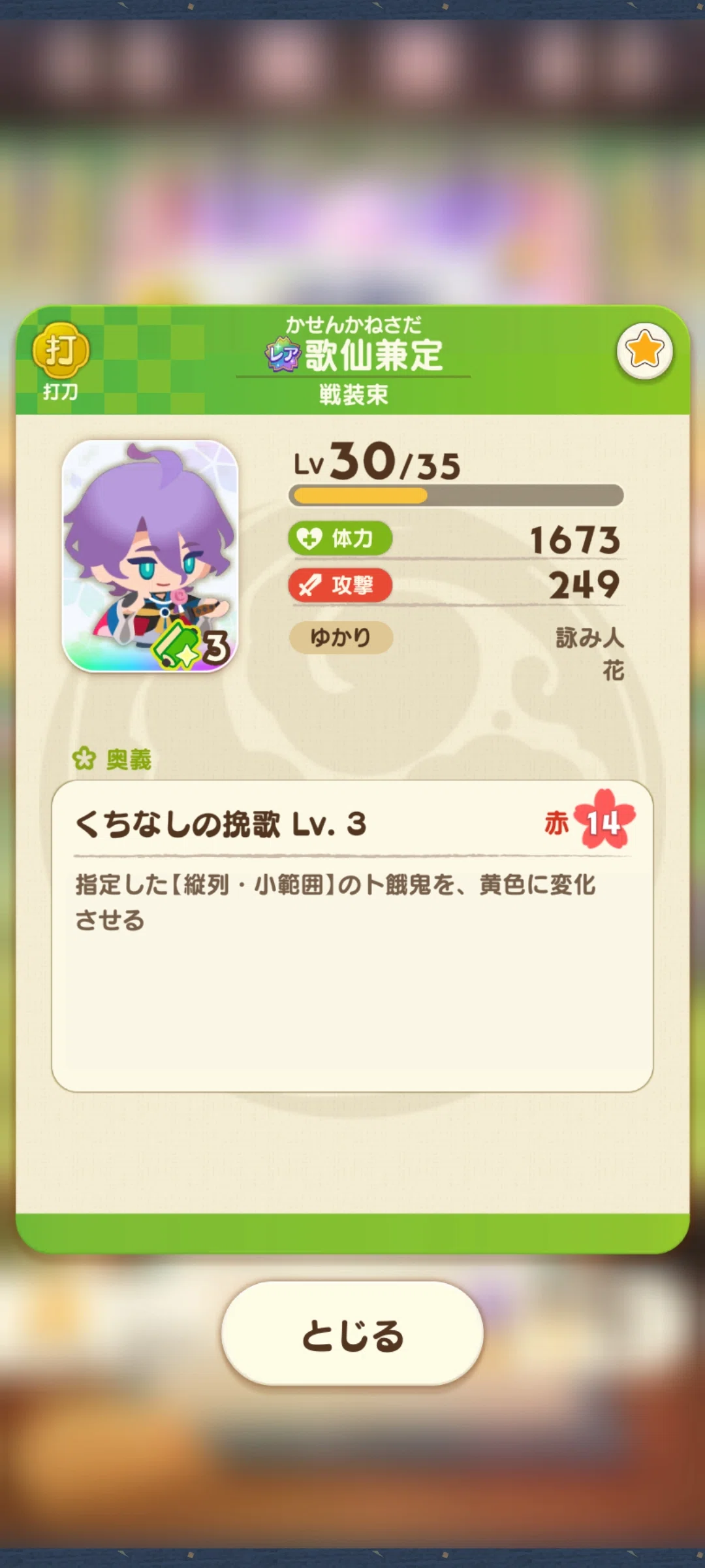 [Touken Ranbu Pazzugiri] An Honest Review of the Rare Swords ...