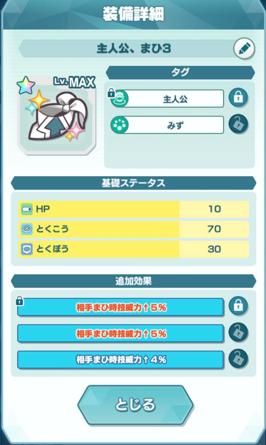 [Pokémon Masters EX] Explanation and How to Create Skill Gear｜Lath
