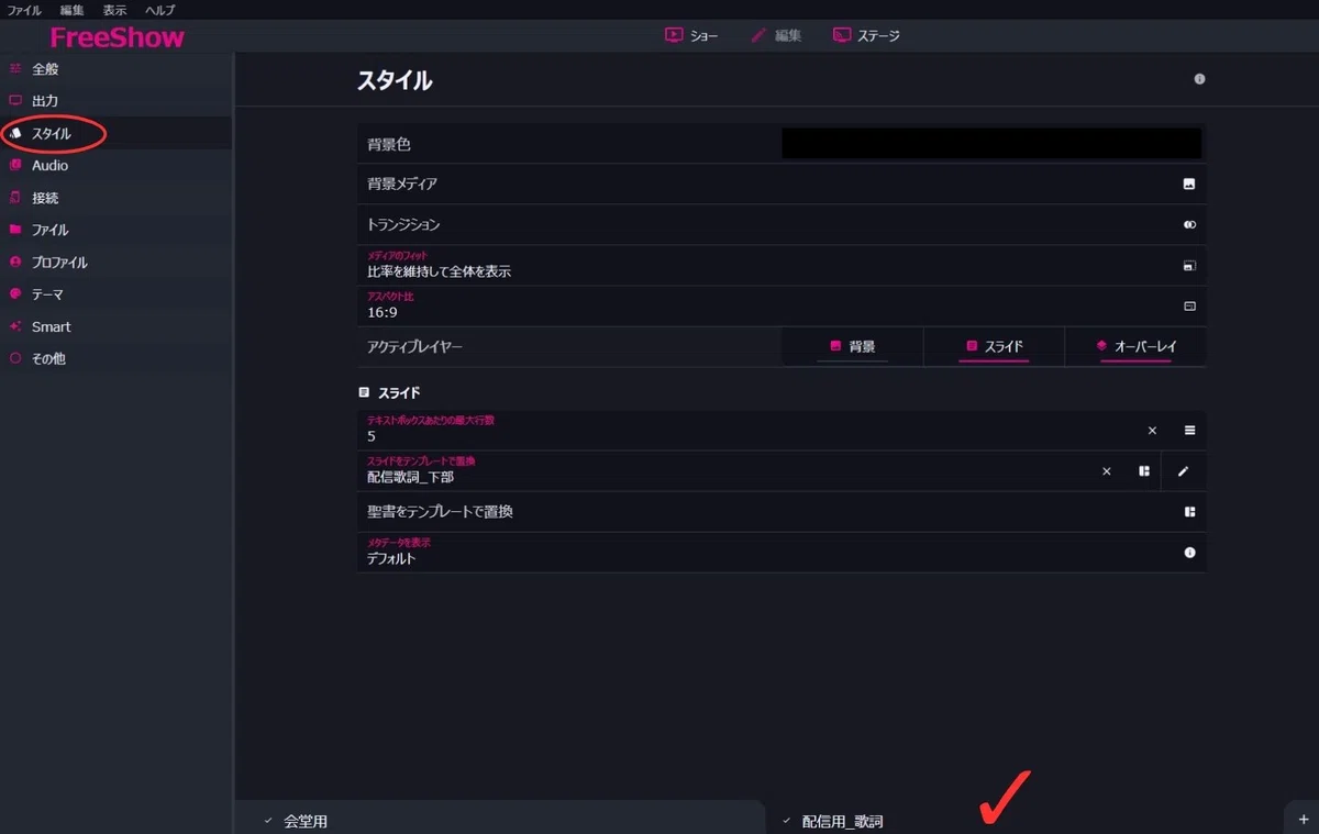 [FreeShow] Overlaying Lyrics on Camera Footage in vMix/OBS (Part 6)｜たすく｜牧師