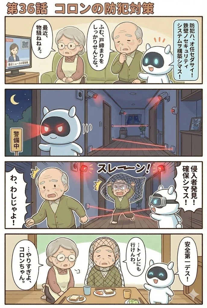 [4-Panel Comic & Anime #36] 