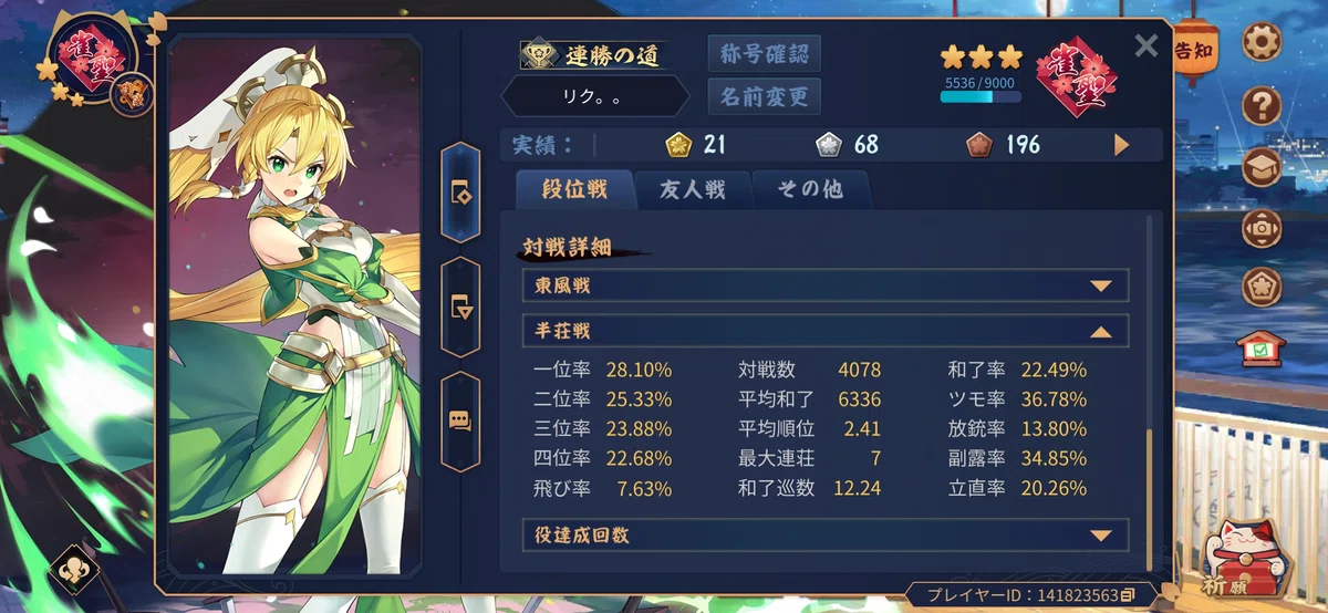 [Mahjong Soul] Mahjong started at a friend's invitation. Reaching Saint ...