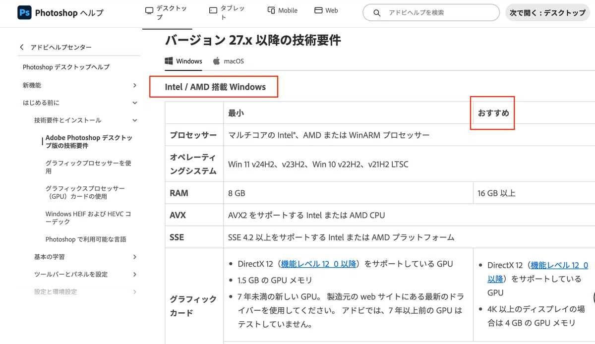 [Important] [For Windows] [For Beginners] PC Environment to Check ...
