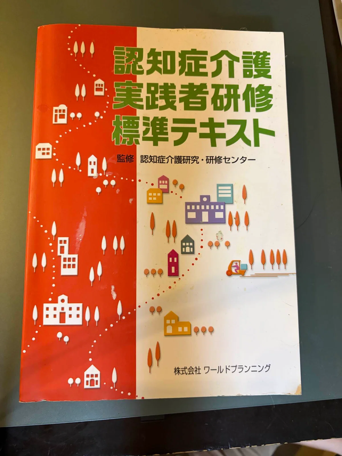 [Nursing Care Diary] Attended an information session for a nursing care ...