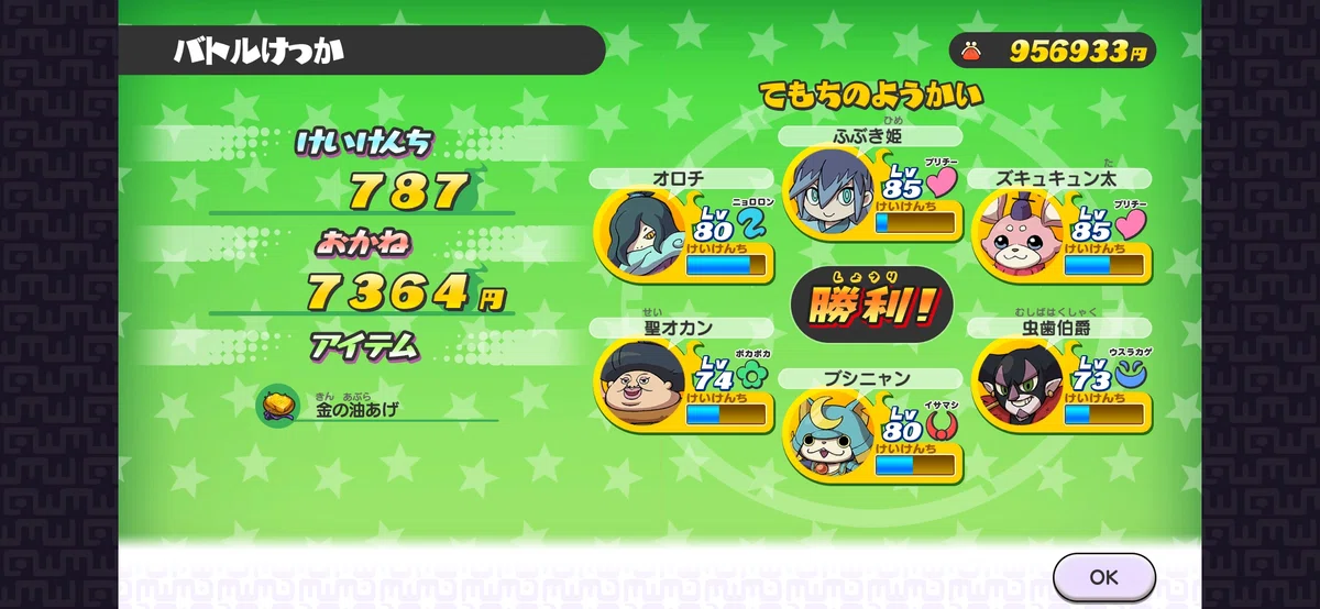 [Yo-kai Watch] Kyubi has become my friend!!｜ワタ | 読書と勉強とその他諸々