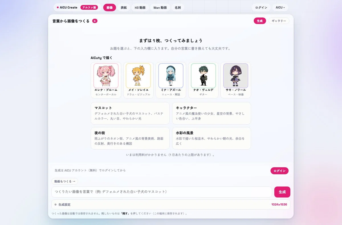 AICU Create Alpha Version Released: From Images and Videos to Business ...