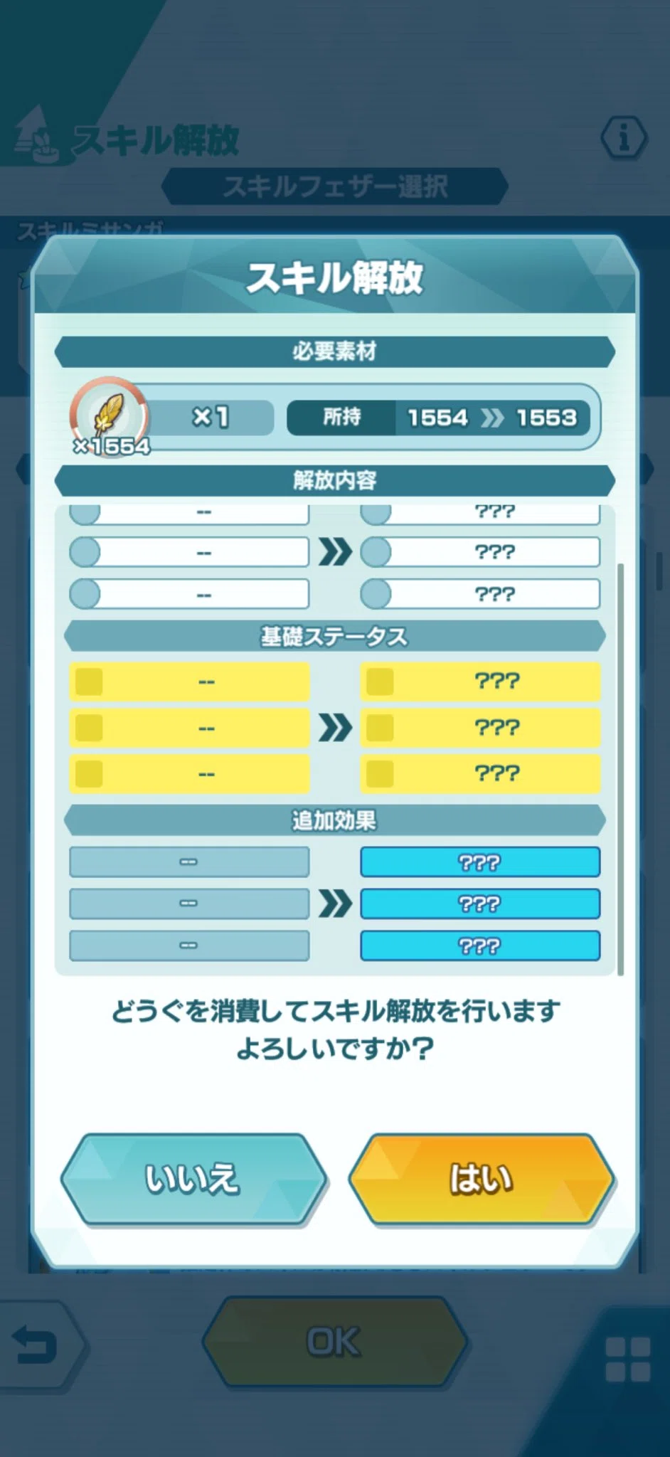 [Pokémon Masters EX] Explanation and How to Create Skill Gear｜Lath
