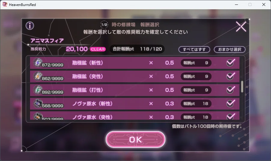[Updated 2026/10/23] Heaven Burns Red Returning Player Guide｜haruta