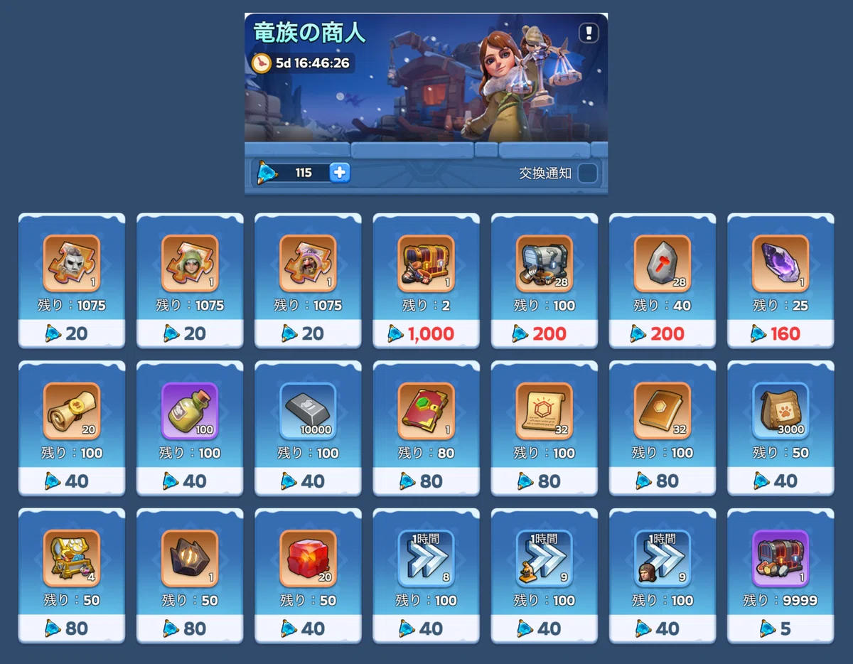 [Whiteout Survival] Frostfire Overlord Shop Profitable Items from the ...