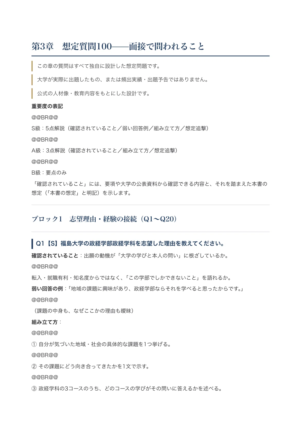 [Fukushima University, Faculty of Politics and Economics, Department of ...