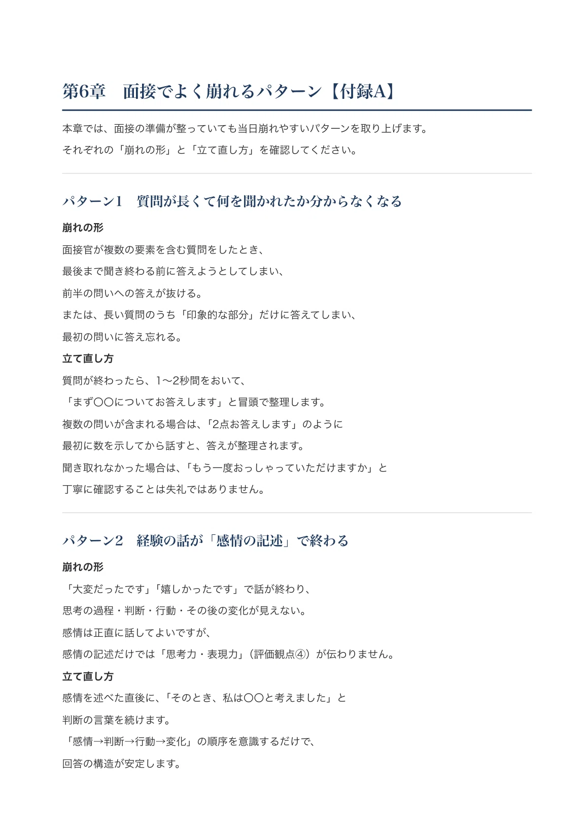 [Ehime University, School of Medicine, Department of Nursing] Interview ...