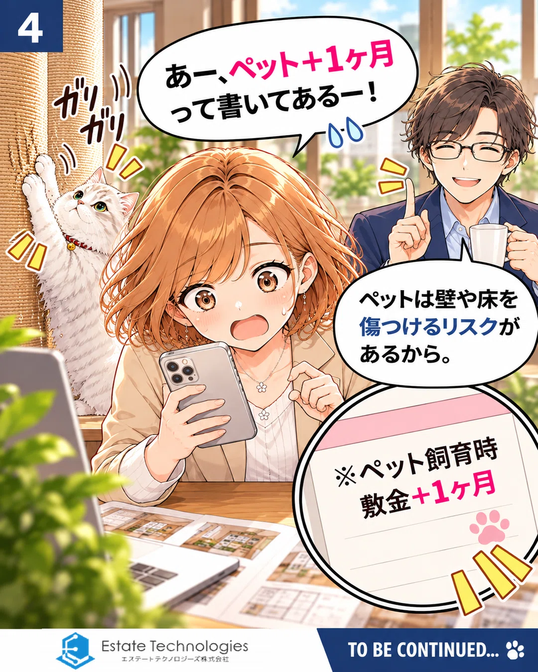 [4-Panel Manga] 400,000 Yen in Initial Costs, Is the Owner Making a ...