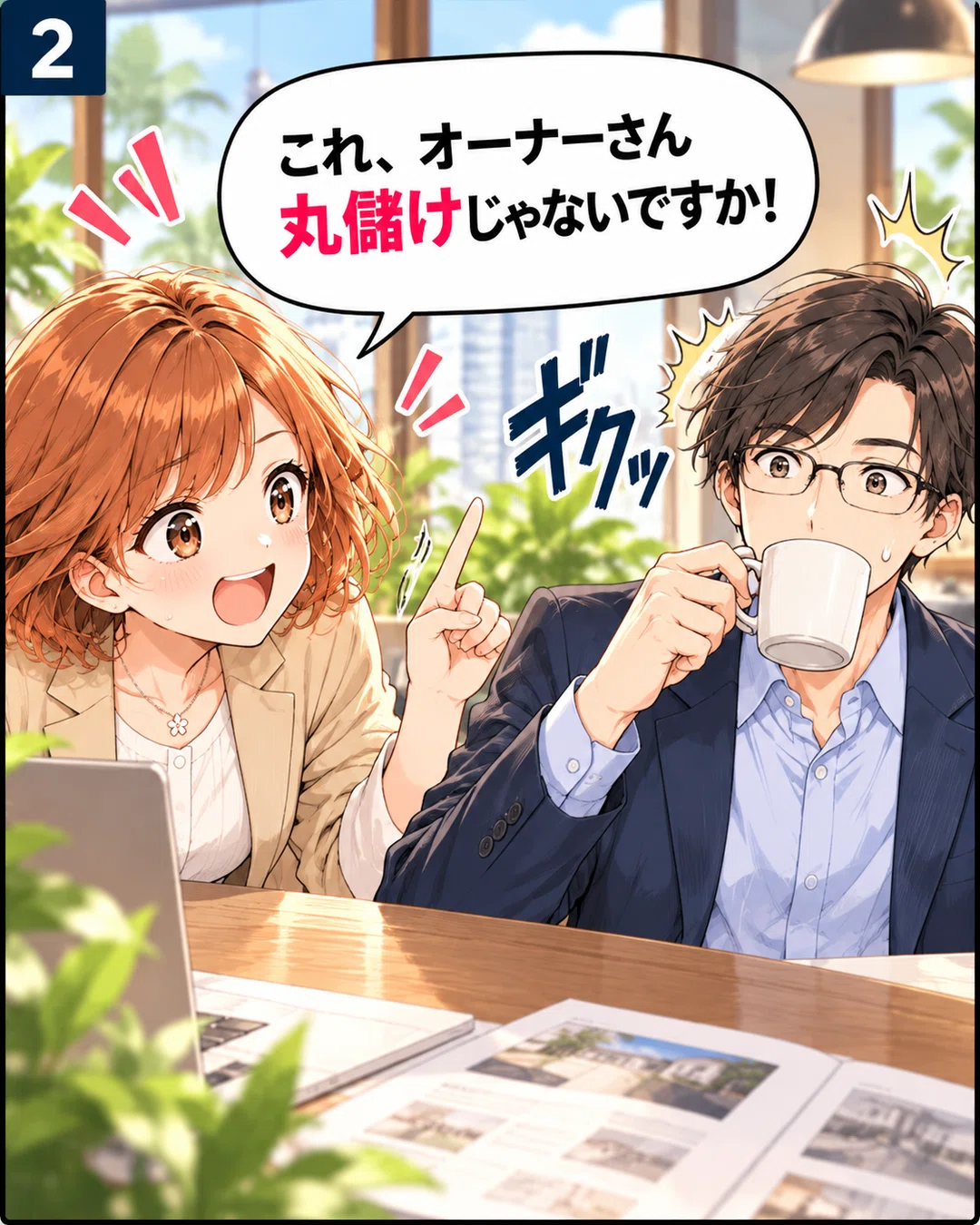 [4-Panel Manga] 400,000 Yen in Initial Costs, Is the Owner Making a ...