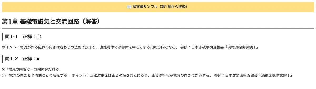 [Non-Destructive Testing Technician Qualification Exam] 300 True/False ...