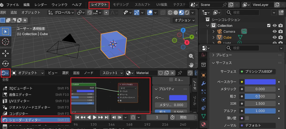 Base Material Examples What is a Blender Material? Let's Clarify the Differences Between ...