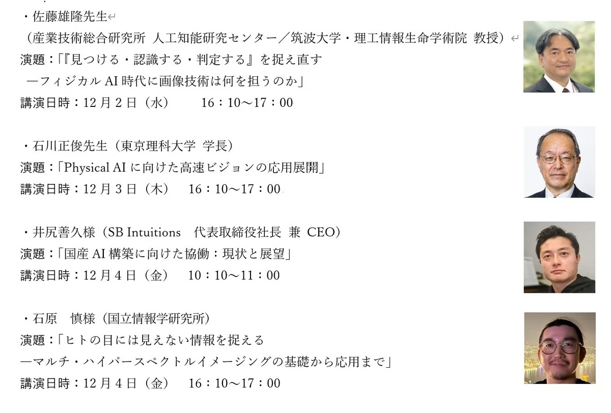 [Press Release Released] The program for the free-to-attend ...