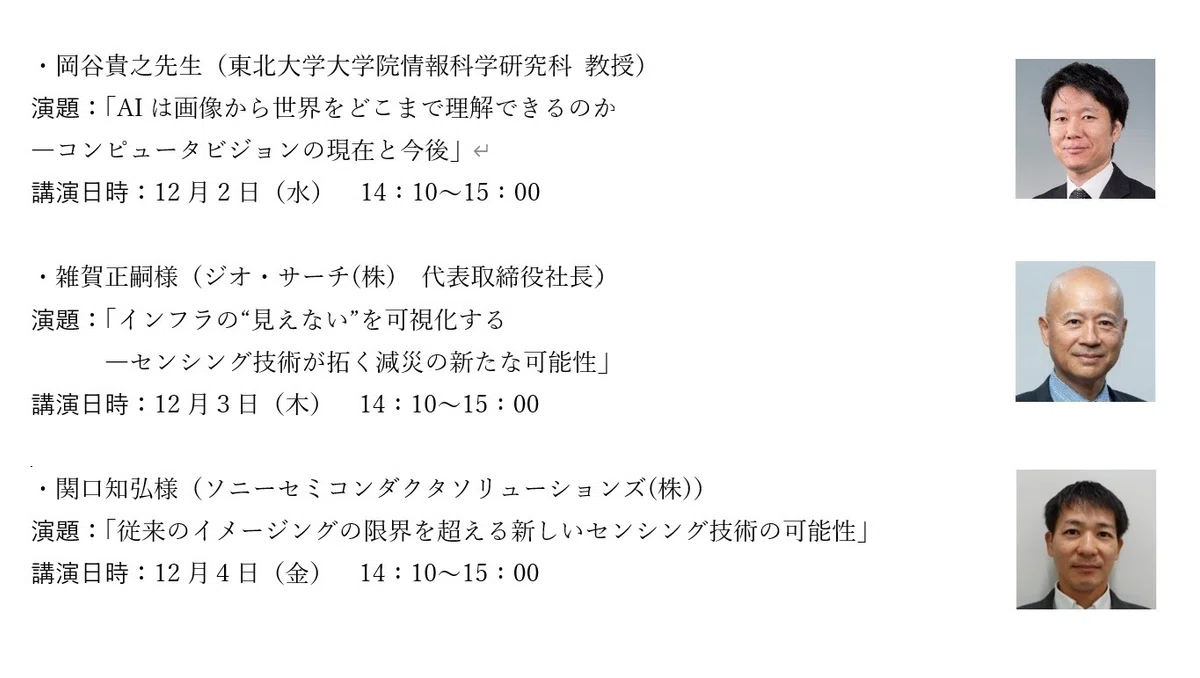 [Press Release Released] The program for the free-to-attend ...