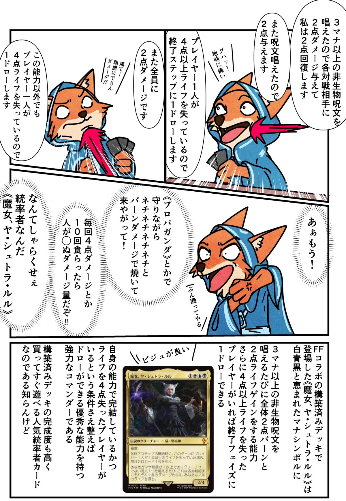 Episode 19: What an Annoying Commander!｜半野 自認キツネジェイス