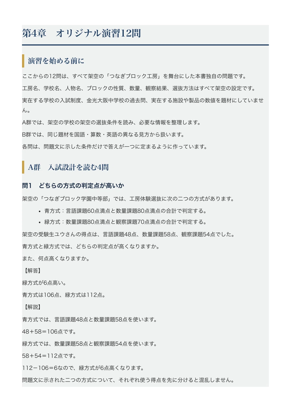 [Konko Osaka Junior High School] Junior High School Entrance Exam ...