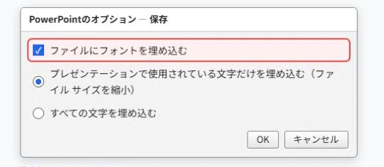[Top 50 PowerPoint Troubles] #1 When opened on another computer, the ...