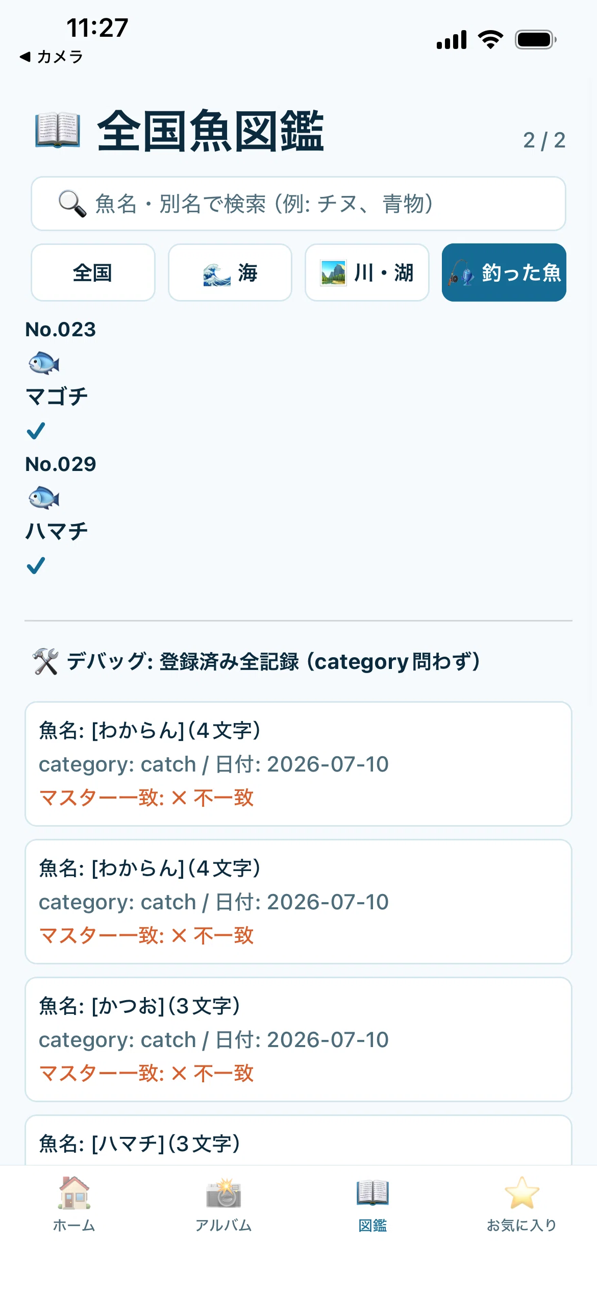 [AI Beginner Publishes App in 13 Days] Episode 15: 