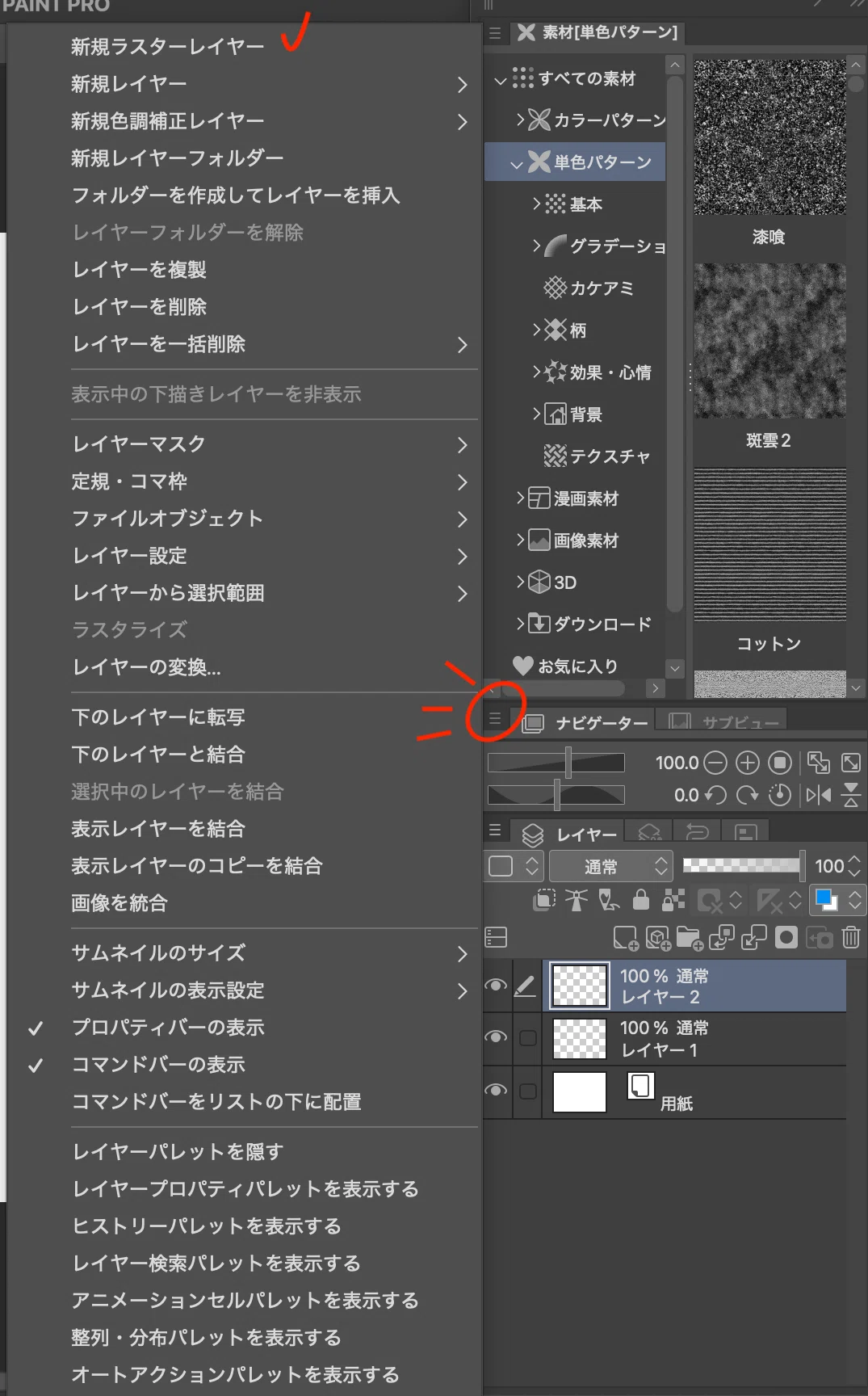 [For Clip Studio Paint Beginners] What are Layers? A Gentle Explanation ...